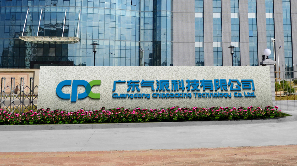 預(yù)上市公司VI設(shè)計(jì)、氣派科技企業(yè)VI設(shè)計(jì)